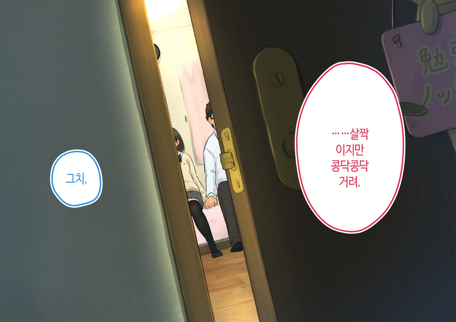 ~Chotto Fushigi Na Oyako No Seikyouiku Sex~ | 부 X 녀 ~ 약간 해괴한 부모자식 성교육 섹스 ~
